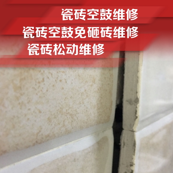 比如瓷砖空鼓维修公司分享瓷砖胶薄贴法的具体操作步骤